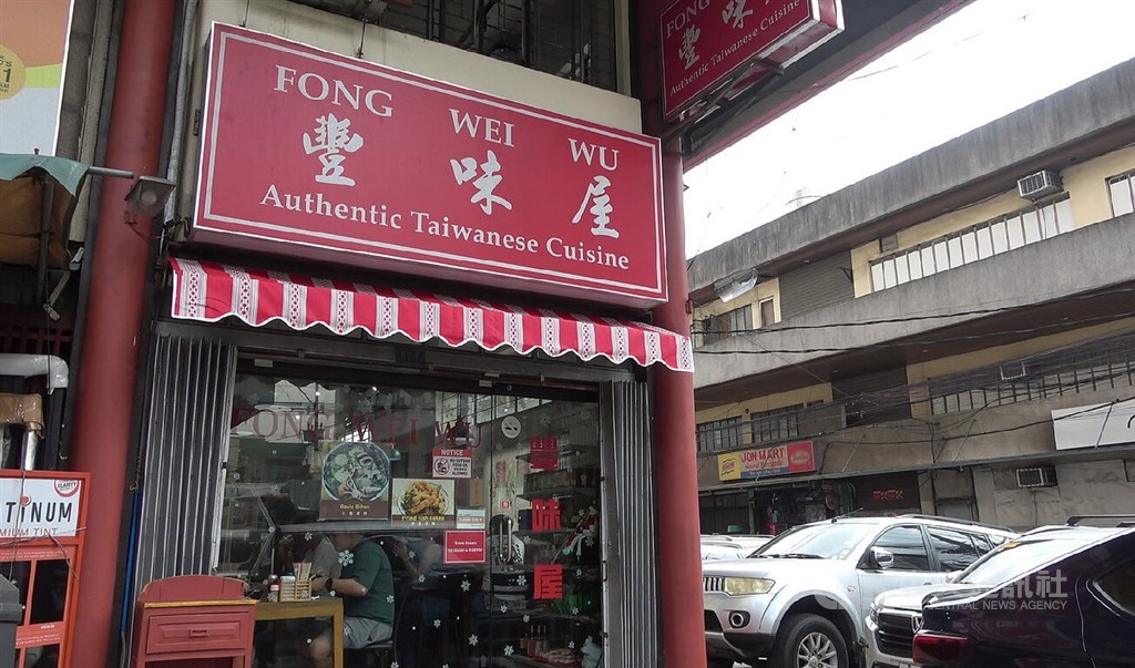 Taiwanese restaurant featured in Michelin's first Philippines guide