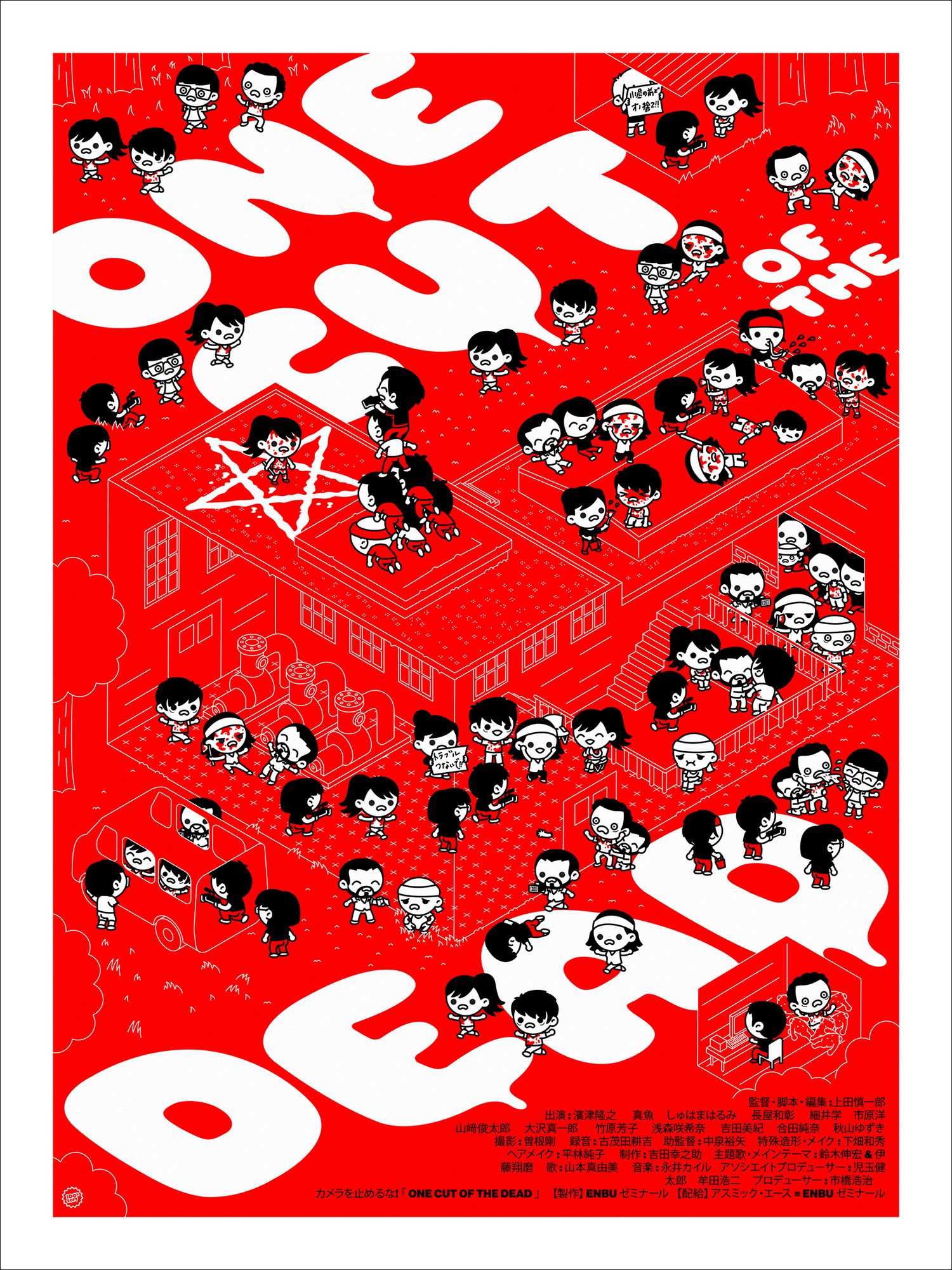 One Cut Of The Dead 100 Soft