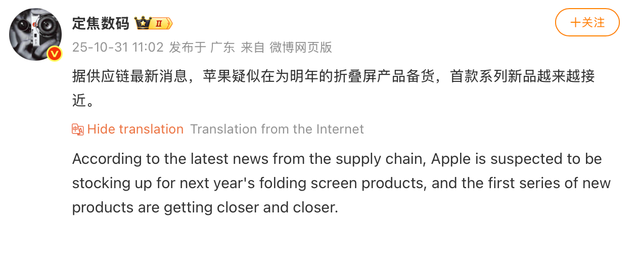 Fixed Focus Digital's post on Weibo with machine translation. | Screenshot by PhoneArena - Apple is stockpiling parts for the foldable iPhone – and your next upgrade might just be worth the wait