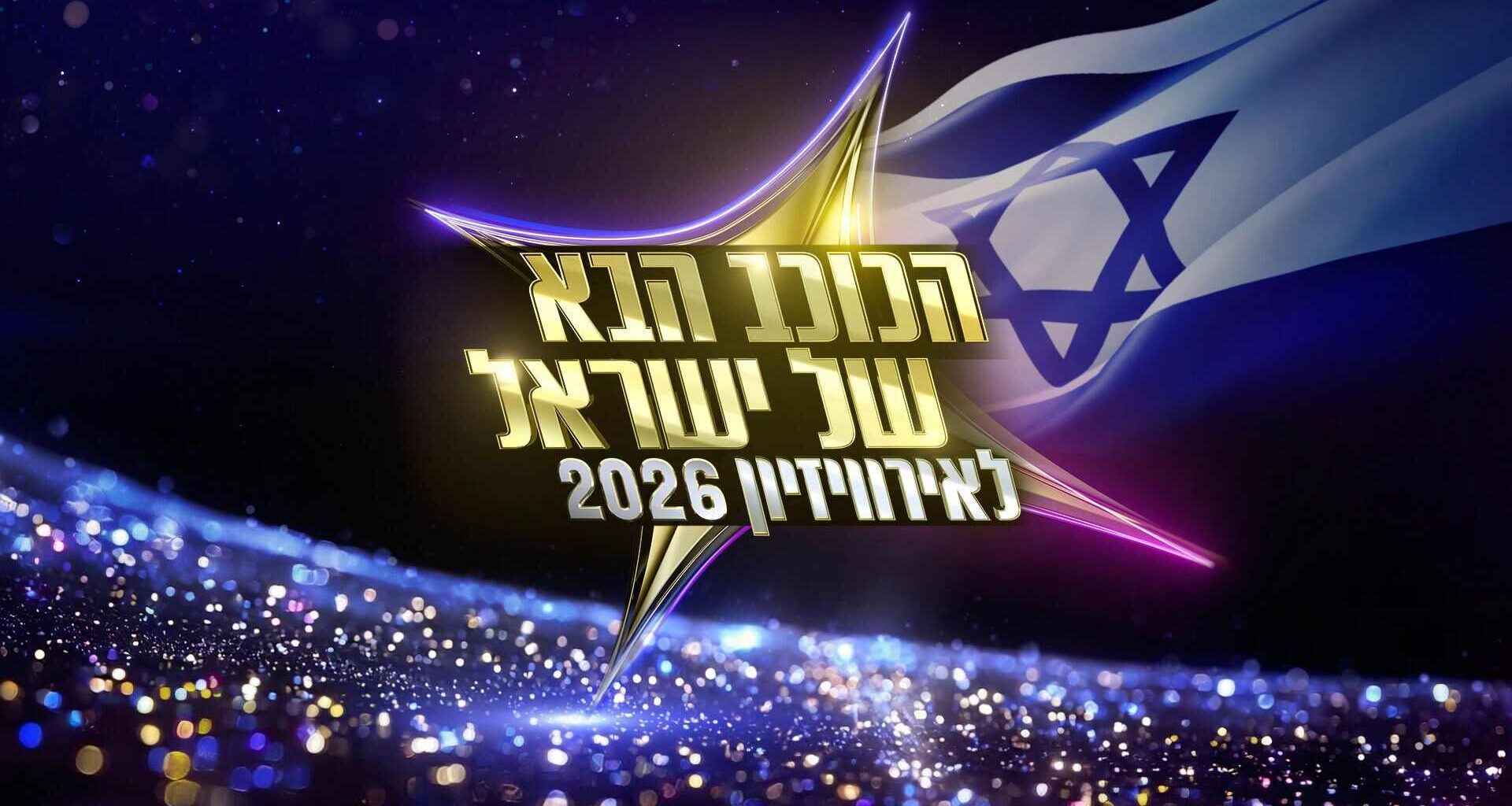 Israel: All the highlights from the fifth episode of HaKokhav Haba! - Eurovision News | Music