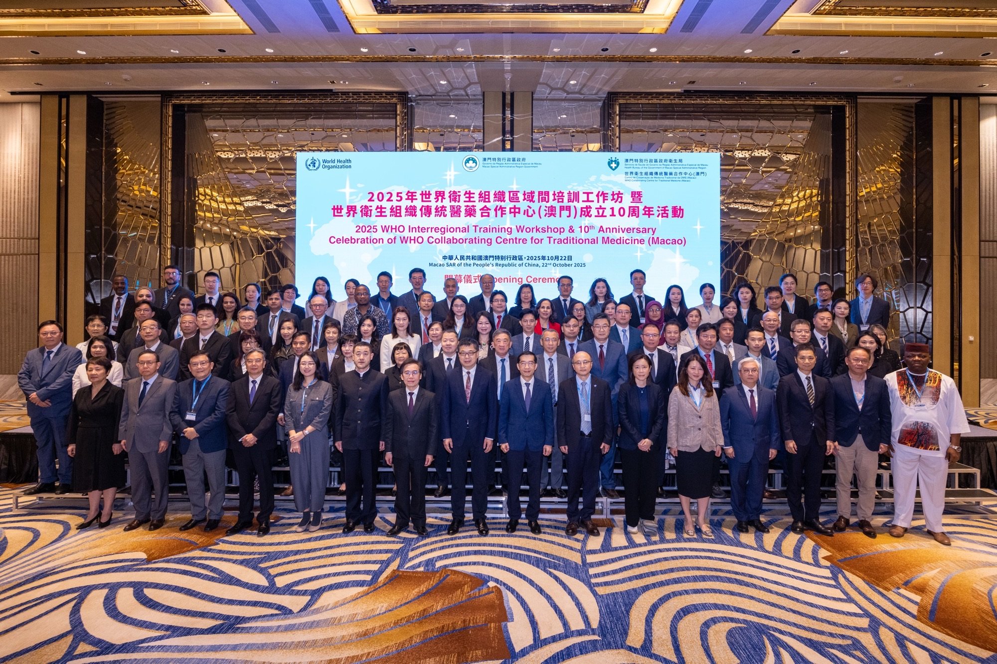 Interregional Training Workshop TCIM macao 2025