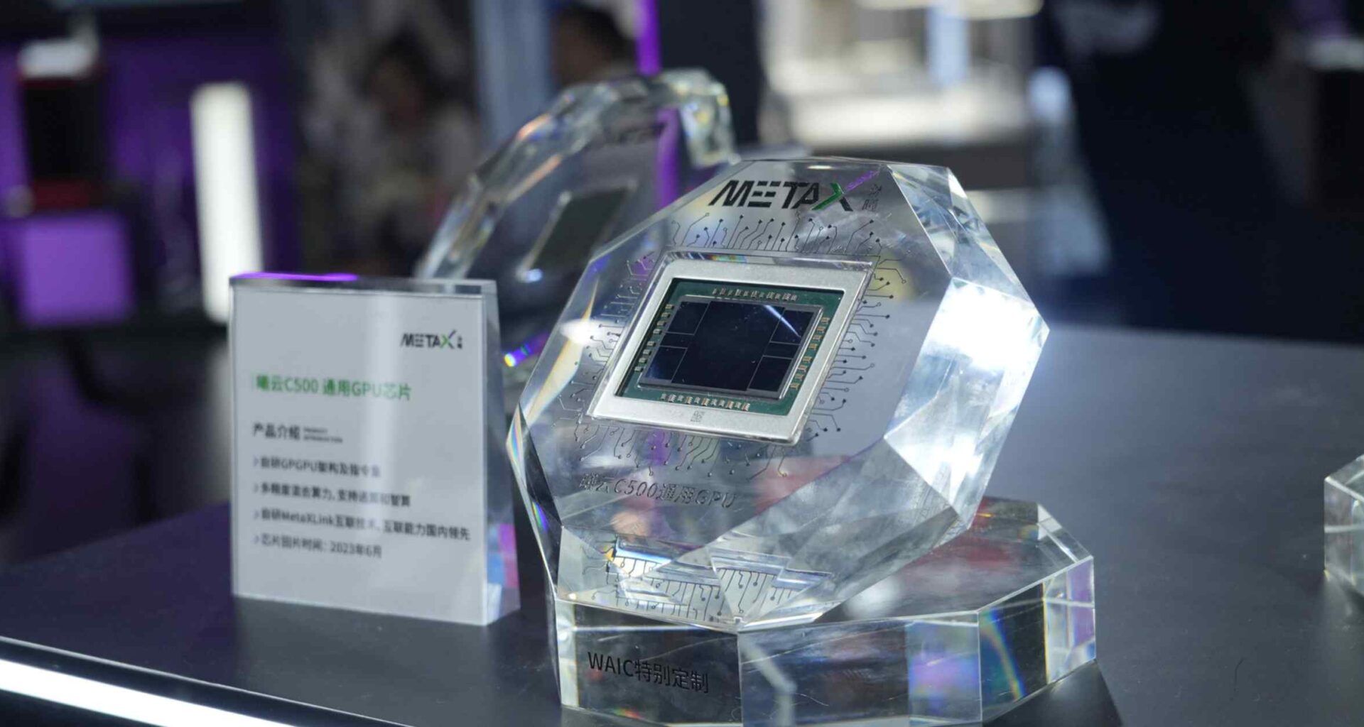Chinese AI chip startup MetaX surges on trading debut