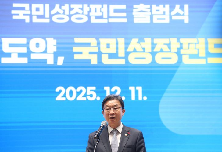 Financial Services Commission Chairman Lee Eog-weon delivers a congratulatory address at the launch ceremony of the National Growth Fund at the Korea Development Bank in Seoul, Dec. 11. Yonhap 