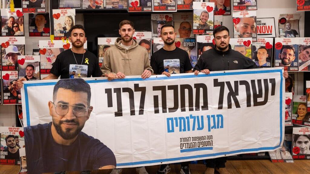 חבריו של רני גואילי ז"ל מחכים לשובו 