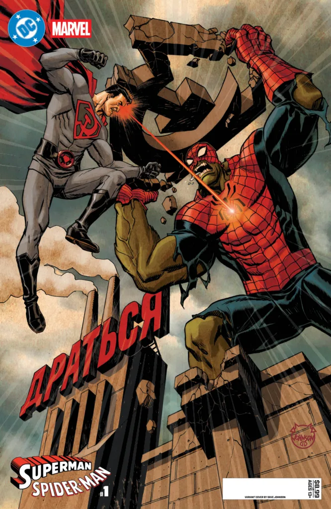 Superman Spider-Man #1 cover
