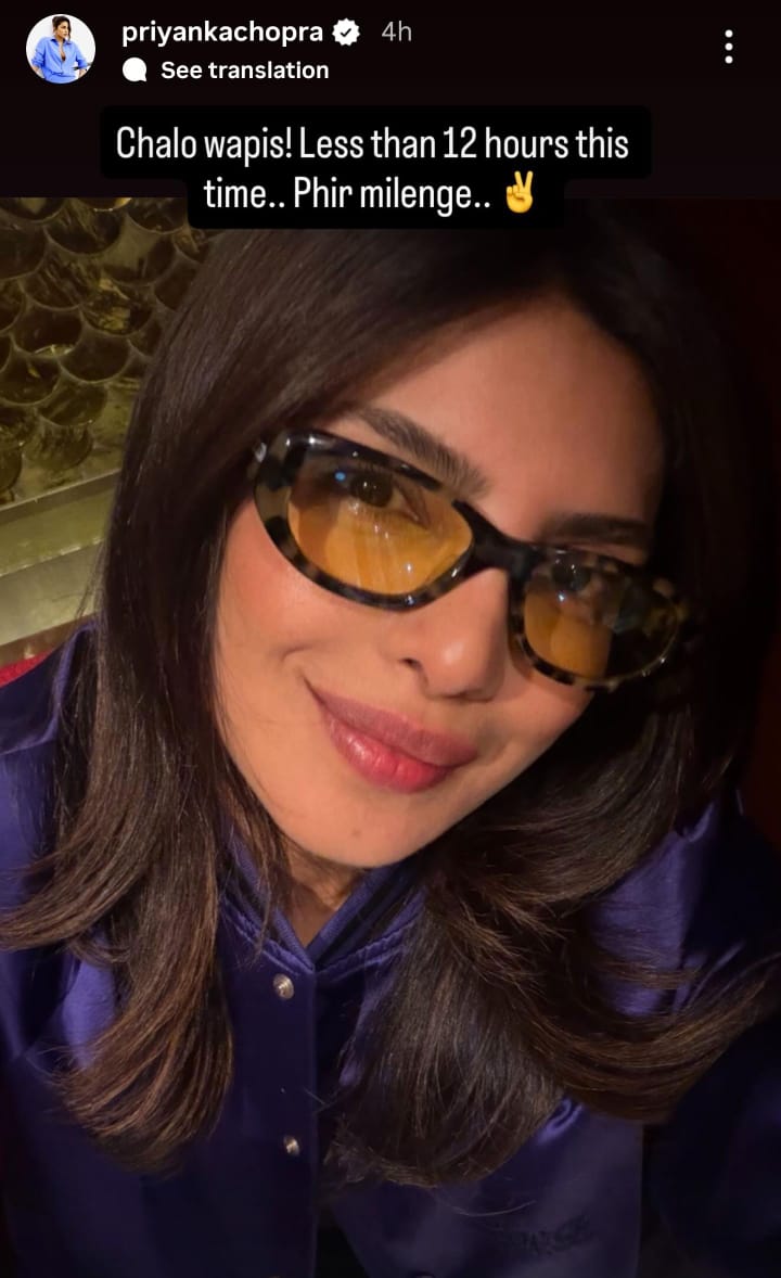 Priyanka's Insta Story.