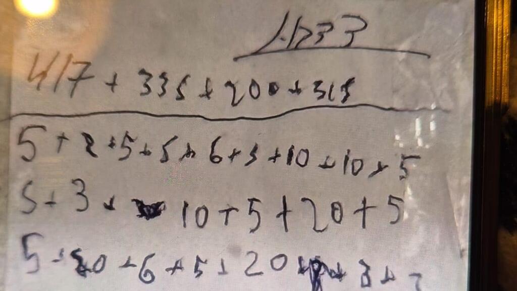 A curios note in the grocery store (Photo: Sapir Gordo) פתק במכולת