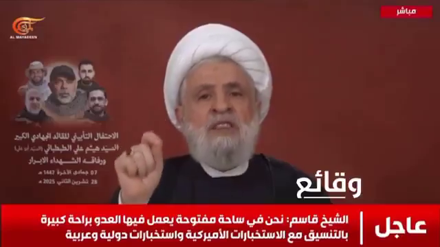 Qassem in a speech commemorating al-Tabataba'i (al-Mayadeen, November 28, 2025)