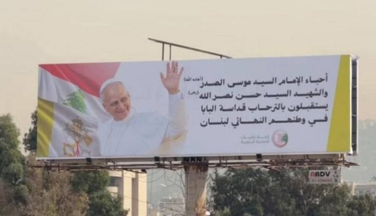 Hezbollah billboard for the Pope's visit (Hezbollah combat information Telegram channel, November 29, 2025).