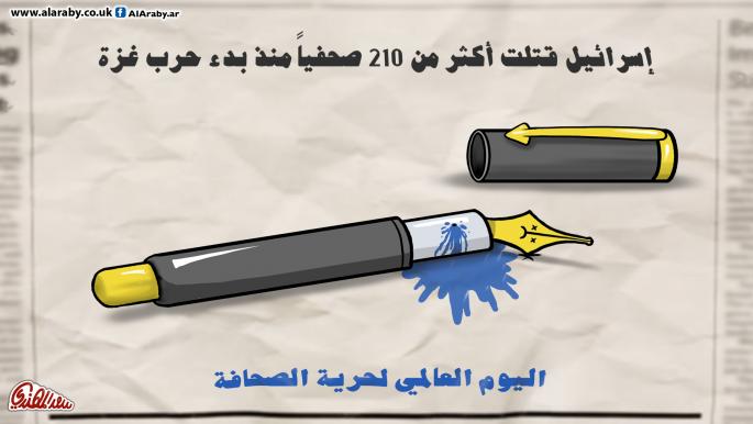 A notice for World Press Freedom Day, observed annually on May 3, claiming that Israel had killed more than 210 journalists since the start of the war in the Gaza Strip (al-Araby al-Jadeed, May 3, 2025).