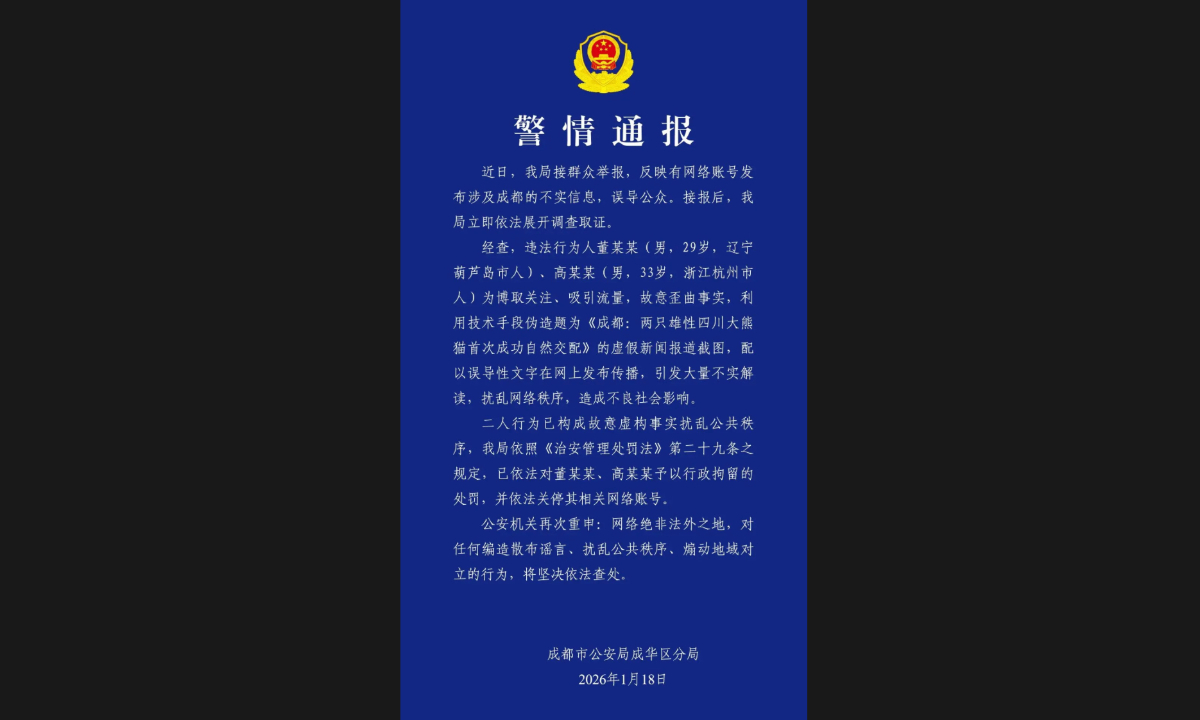 Photo: Screenshot from WeChat