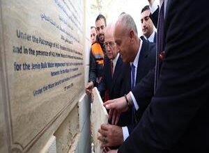 Prime Minister launches World Bank, German-funded water project in Jenin