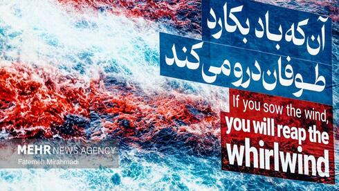 Former IDF commander says U.S. is running the Iran strategy