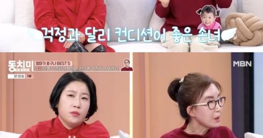 Kim Young-hee's Mother Resents Childcare Burden, Hates Granddaughter - 조선일보