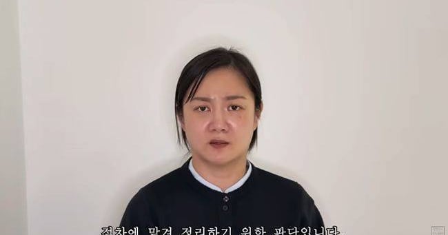 Park Na-rae's Final Statement Video Under Scrutiny - 조선일보