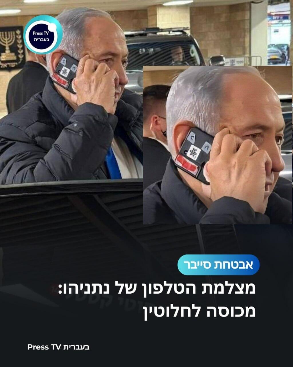 מדבקות מכסות את המצלמה בנייד של רה"מ