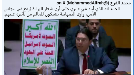 Houthis cheer after Israel’s UN envoy cites their slogan at Security Council