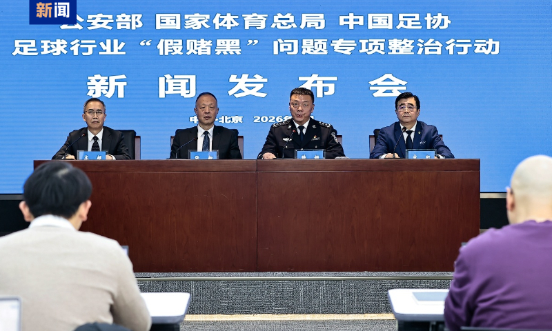 A screen shot of the press conference held in Beijing on January 29, 2026.