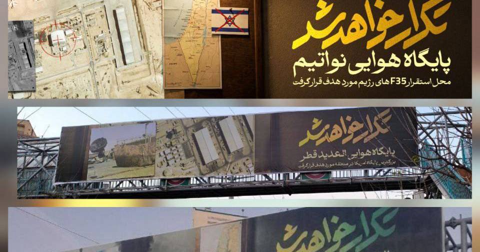 New Tehran banners threaten further attacks on Israel, US interests - ایران اینترنشنال