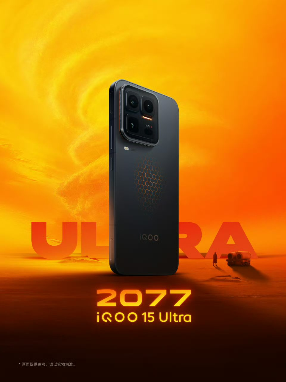iQOO 15 Ultra 