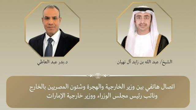 Egypt, Qatar FMs discuss Gaza plan, regional files