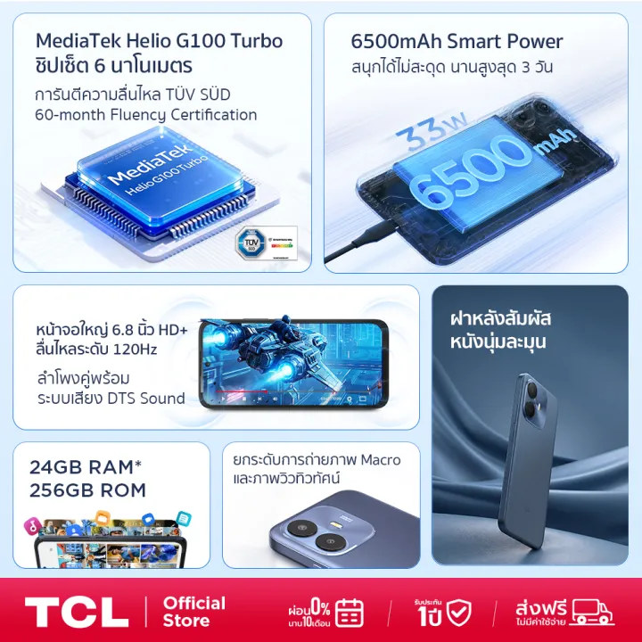 TCL K70 Power features