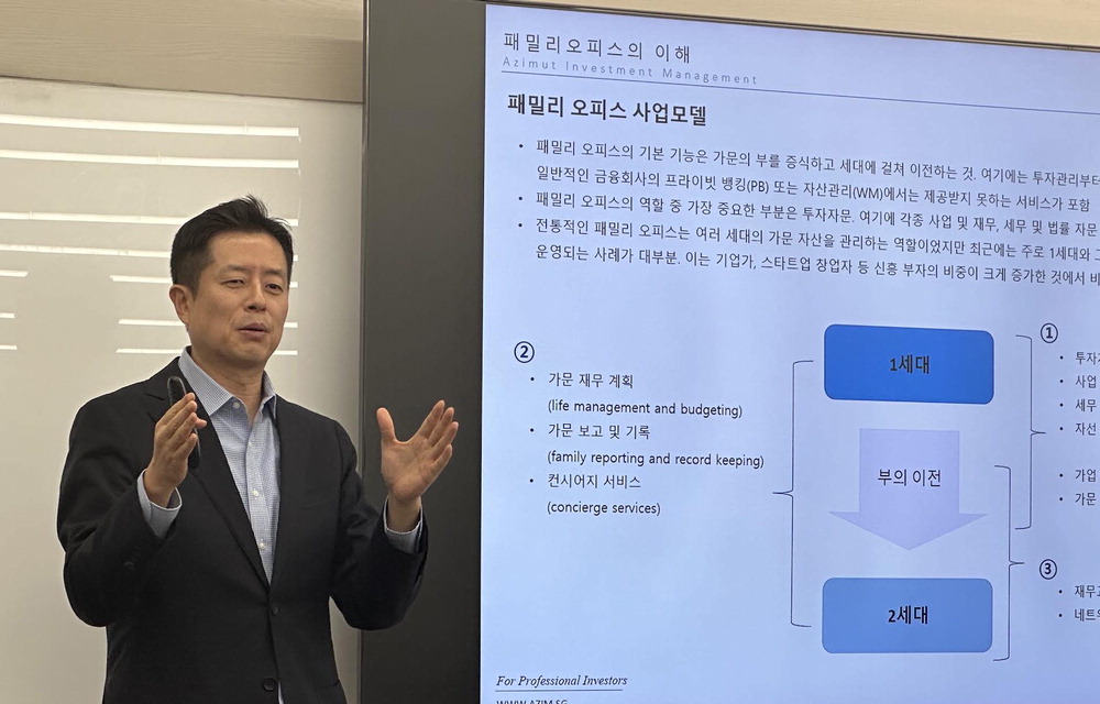 Kim Hyung-guk, Singapore's Azimut asset management partner, is giving a lecture during the first period of asset management and household succession.