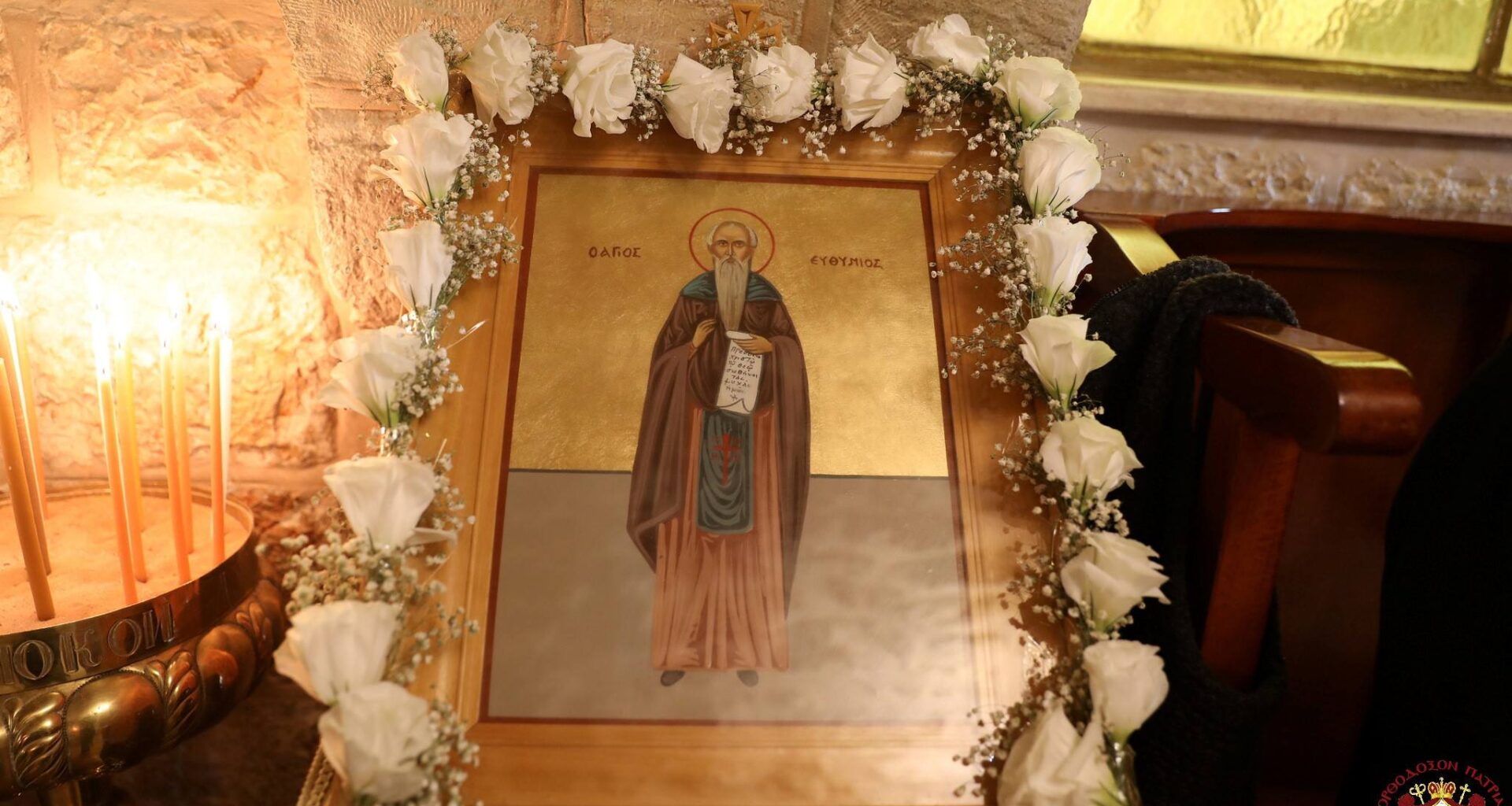 THE FEAST OF SAINT EUTHYMIOS THE GREAT AT THE PATRIARCHATE - Jerusalem Patriarchate