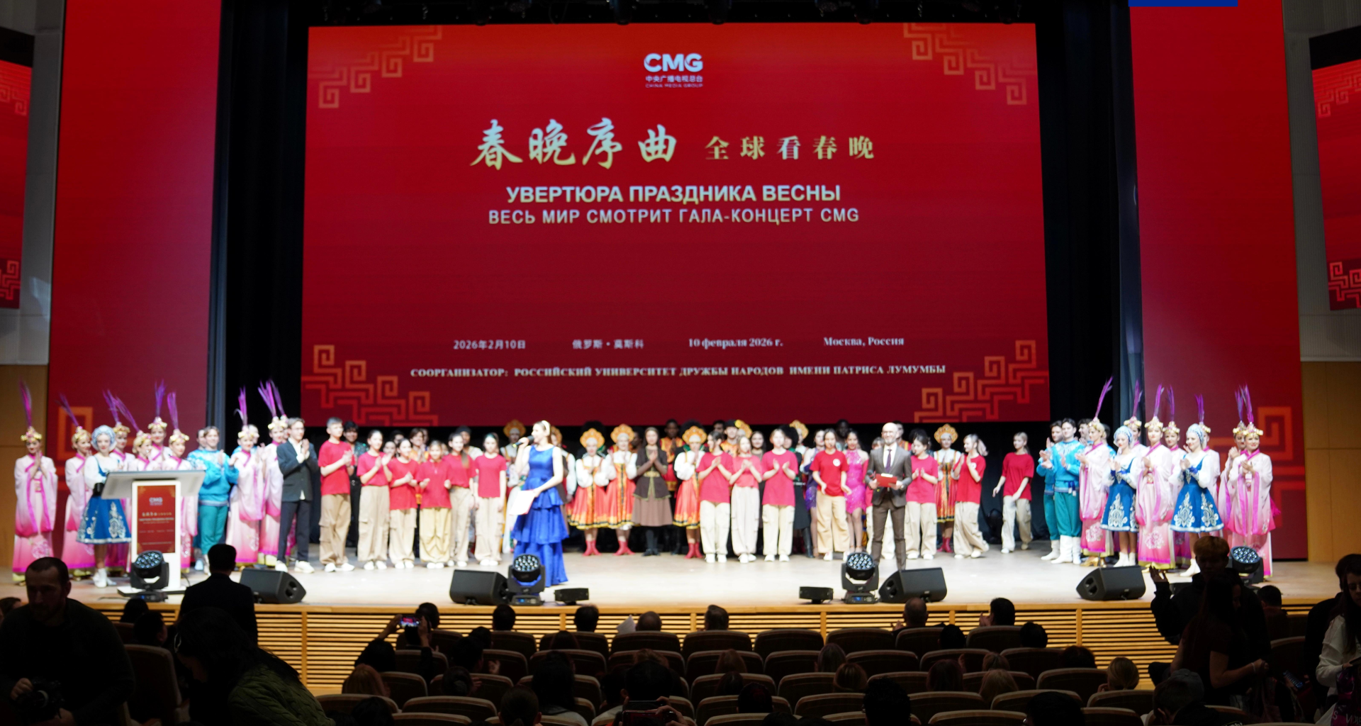 CMG hosts 'Prelude to Spring Festival Gala' events in Russia, Brazil - news.cgtn.com