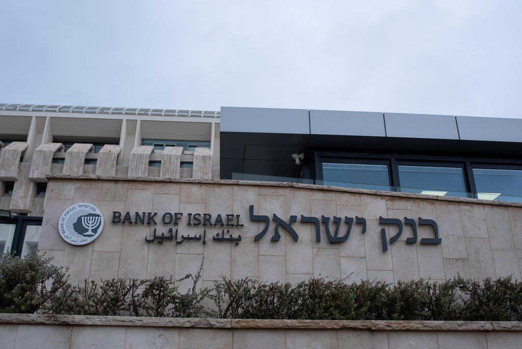 בנק ישראל