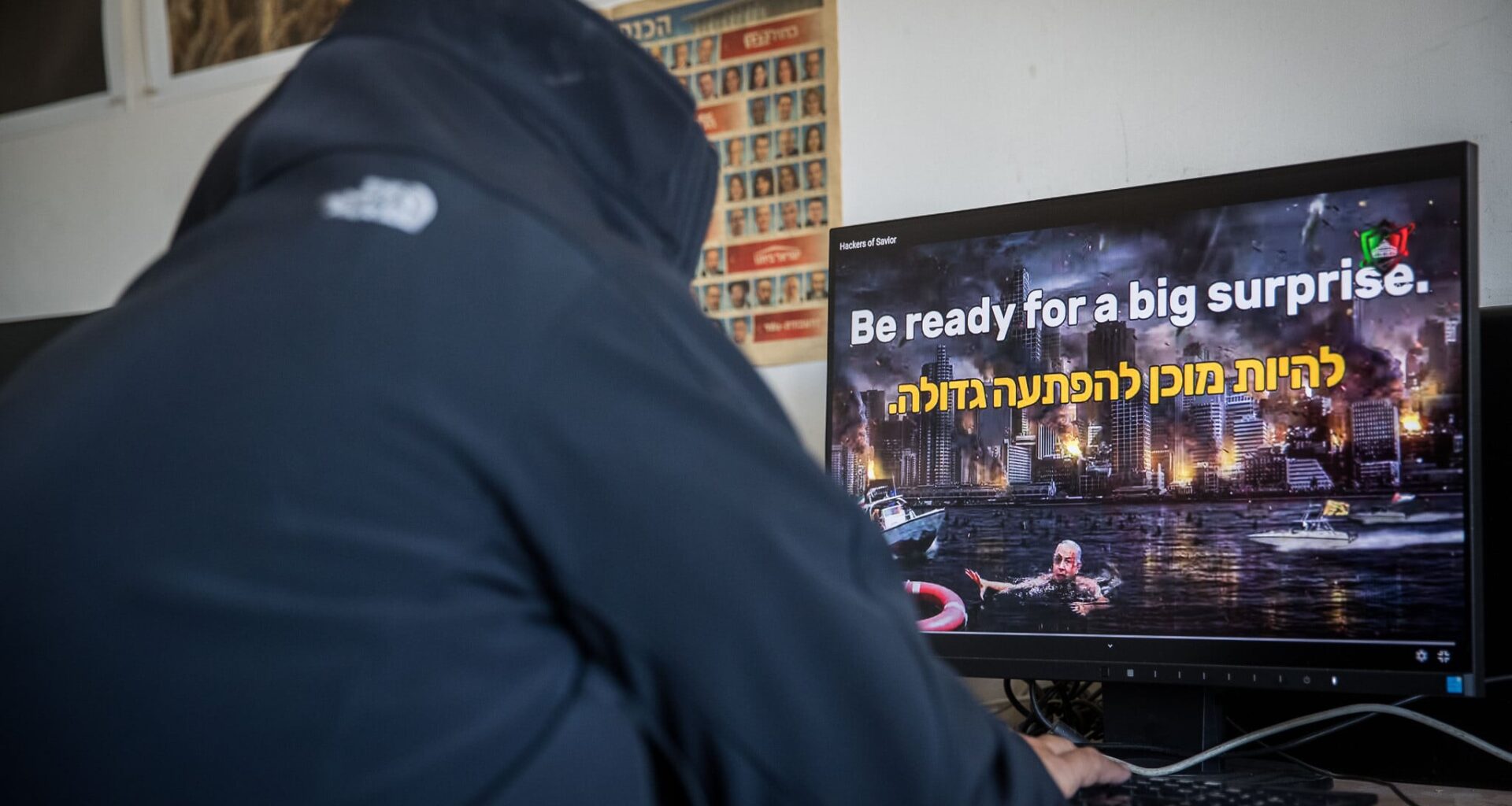 Israel ranks 1st among countries targeted by geopolitical cyberattacks in 2025 — report