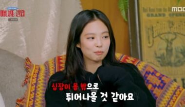 Jennie's Heart 'Pops' Meeting Dex on 'Manito Club' - 조선일보