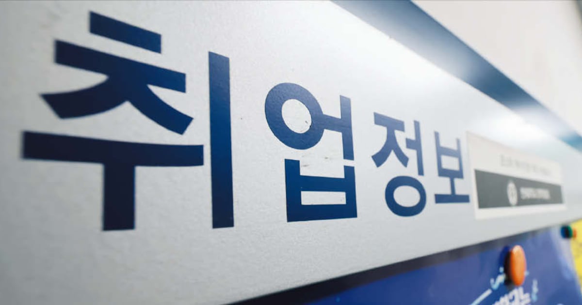 Home-Bound Youth Cost Society 5.3 Trillion Won Annually - 조선일보