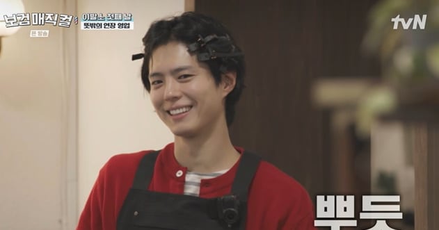 Park Bo-gum's 'Steel Stamina' Shines in Extended Salon Service on 'Bogeum Magiccal' - 조선일보