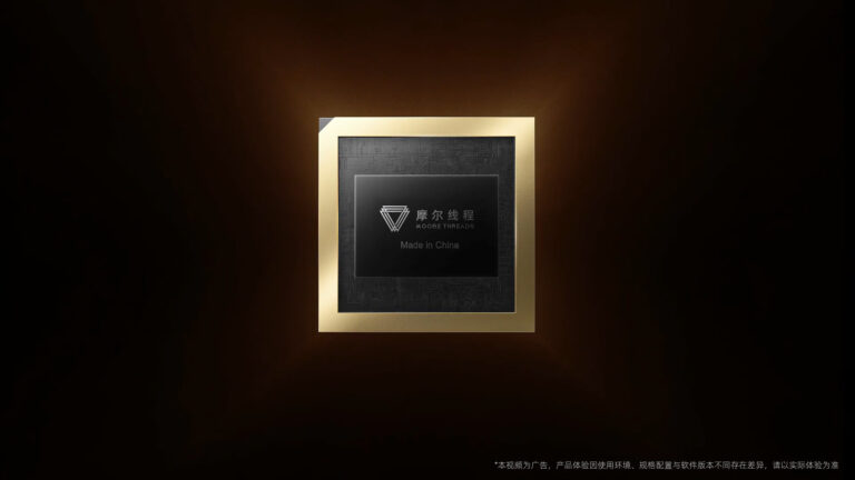 The "Yangtze" SoC inside the MTT AI Book