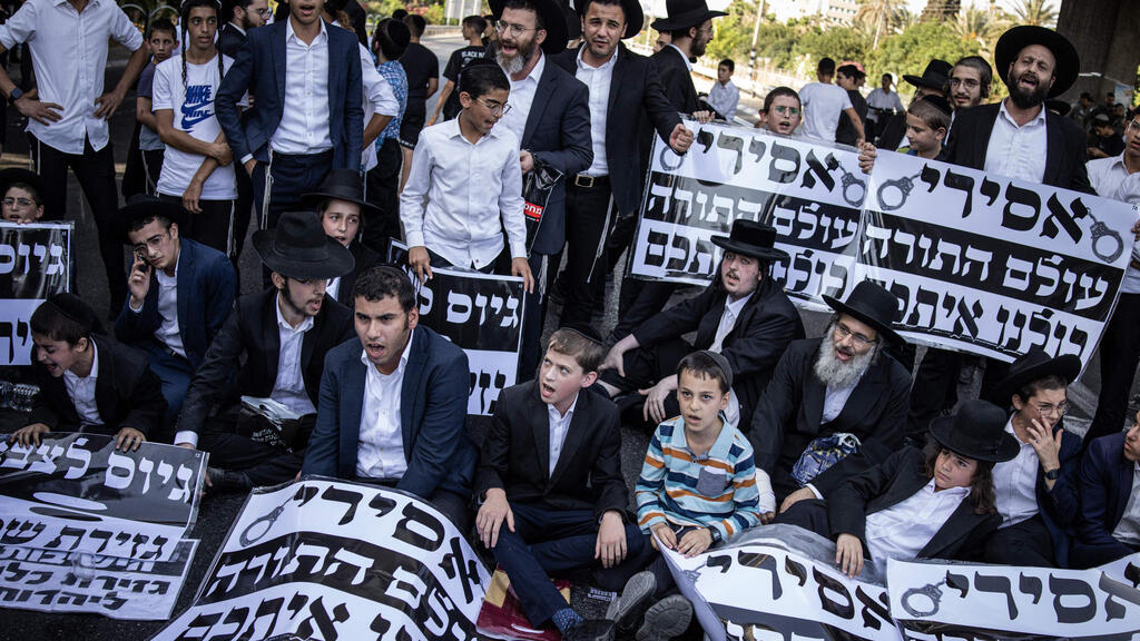 הפגנת חרדים בכפר יונה