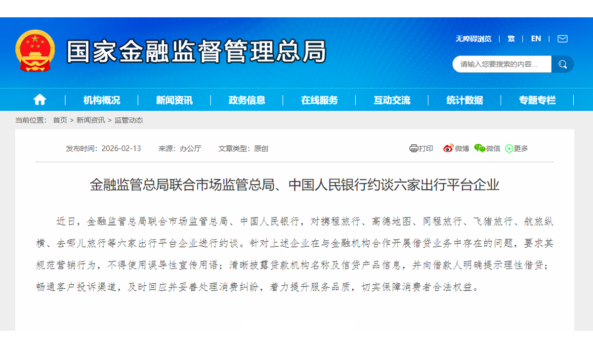 Chinese regulators summon six domestic travel platforms over consumer lending practices