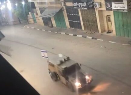 Israeli Forces Injure Four Palestinians In West Bank |