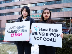 Why Indonesian K-pop fans are boycotting a Korean bank