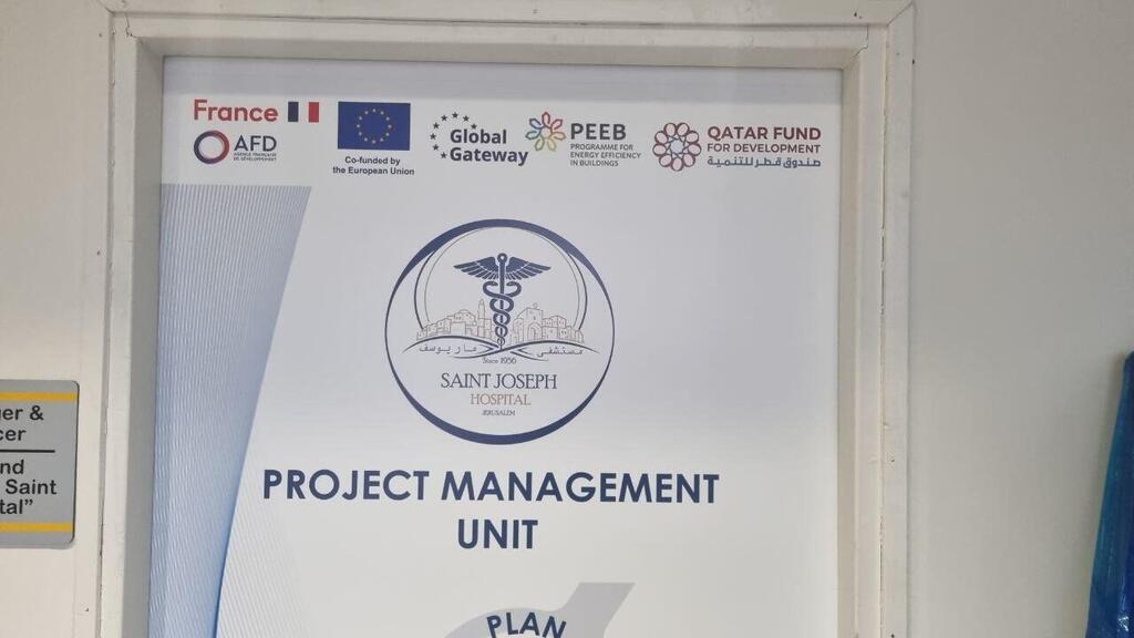 בית החולים הנוצרי סנט ג'וזף בירושלים