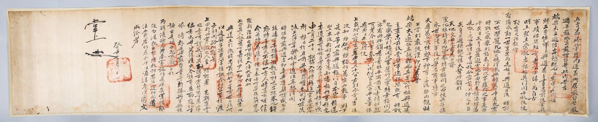 Seen is a 1733 government document issued by the Ministry of Military Affairs during the Joseon Dynasty (1392-1910) to the descendants of Eom Heung-do, a local official who secretly retrieved the body of the exiled King Danjong (1441-57) following his execution. Courtesy of National Library of Korea