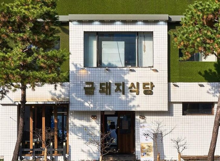 The exterior of Geumdwaeji Sikdang, a Michelin-recognized pork barbecue restaurant in Jung District, Seoul / Courtesy of Geumdwaeji Sikdang