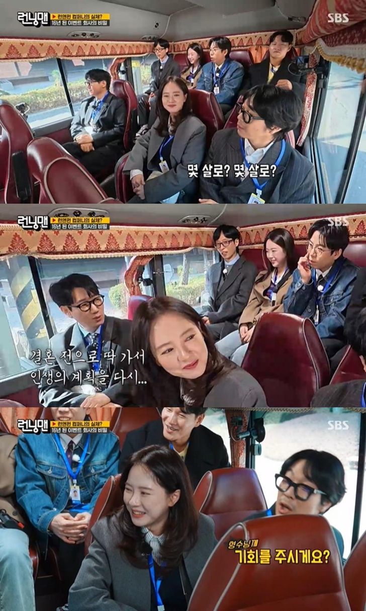 Scenes from 'Running Man' / Captured from SBS
