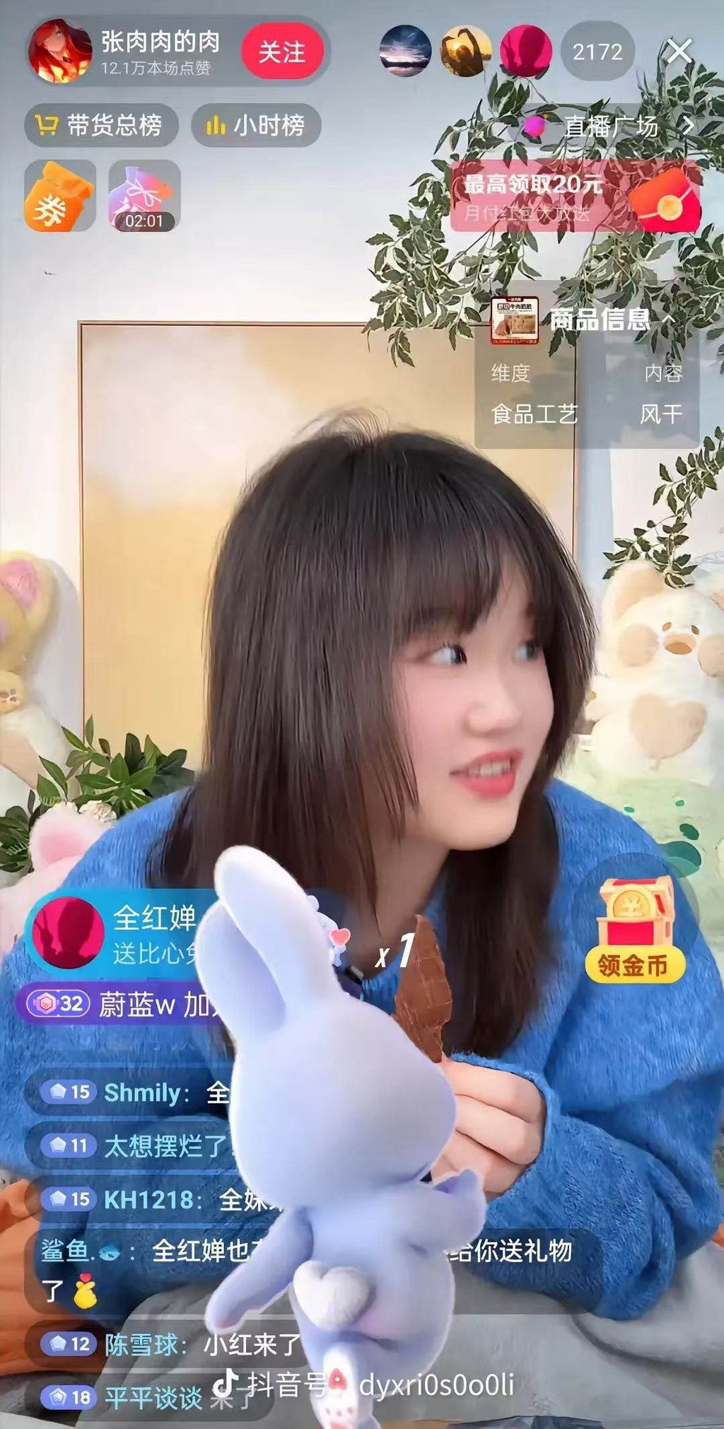 Zhang Jiaqi’s debut live stream e-commerce session mixed reactions online. Photo: Screenshot