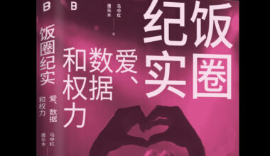 Book captures emotions behind fan culture boom