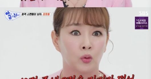 Kim Won-hee Loses Interest in Kang Ho-dong After Meal - 조선일보