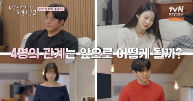 Date Clash: Park Siwoo, Yoo Huidong Crossed by Choi Yubin's Choice - 조선일보