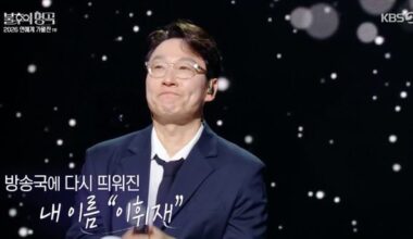 Lee Hwi-jae Returns on 'Immortal Songs' with Emotional Apology, 90-Degree Bow - 조선일보