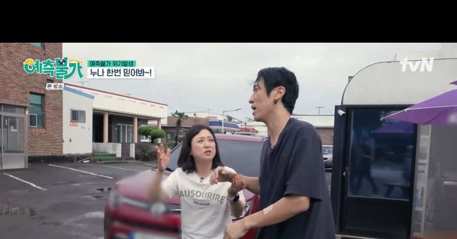 Bbaekga Flees Meal at Derelict Jeju House - 조선일보