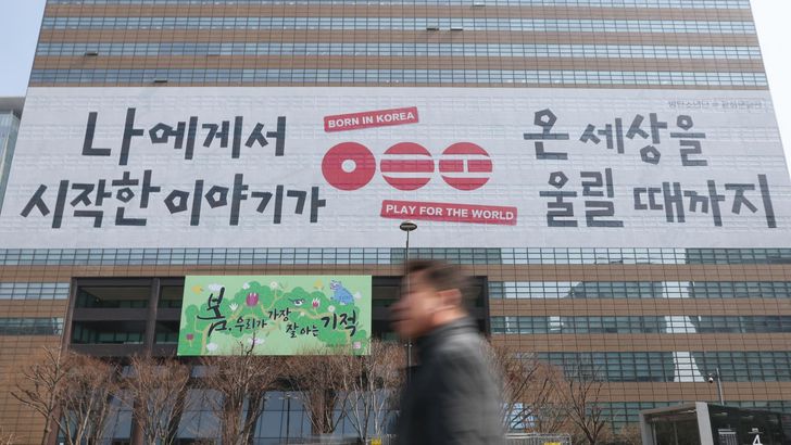 A banner carrying BTS' message 'Until the story that began with me resonates across the world' hangs on the outer wall of the Kyobo Life Insurance building in central Seoul, Tuesday. The group is set to perform at Gwanghwamun Square on Saturday. Yonhap